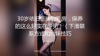 绍兴人妻之前被老公抓到过一次，又忍不住来找我