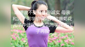 《重磅☛极品反_差》露脸才是王道！推_特高颜巨乳平面骚模MS_mean不雅私拍~像母G一样伺候金主各种啪啪 (14)