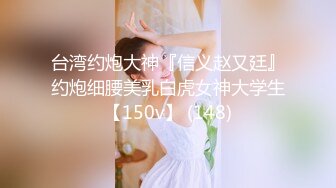 《情侣泄密》大二小姐姐和男友打炮的视频分手后被曝光