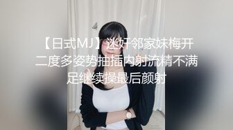 MMZ-047_態私家攝影師_鏡頭下玩弄性感女大生官网