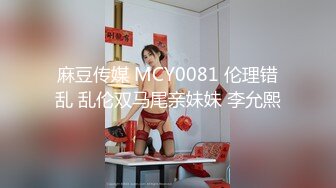 【震撼福利✿超强✿乱伦】原创大神复读借住离异多年的姨妈家，至从表妹外地上学后，姨妈越来越性感，有葯在手终于对姨妈下手了