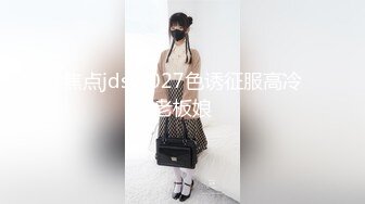 【极品反差母狗】表面的女人 背后的母狗 穷人的女神 富人的精盆 高清私拍527P 淫母狗篇