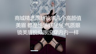 【新片速遞】   商场一路抄底黑丝美女❤️竟然没穿内裤肥美的鲍鱼真想尝一尝什么味道