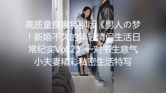 STP24472 【顶级性爱极限推荐】外围女神猎杀者『91斯文禽兽』震撼首发-双飞轮操情趣网袜美少妇 丝袜篇