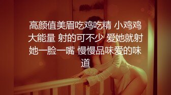 【新片速遞】   大金链子中年夫妻，露脸无套女上位啪啪做爱，打奶炮，卖力深喉花样姿势很多真会玩