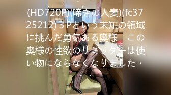 【新片速遞】  2022新流收费精品❤️极品爆乳肥臀亚裔李淑娟同留学生闺蜜剧情演绎❤️混合公寓小伙被俩人挑逗生猛双飞