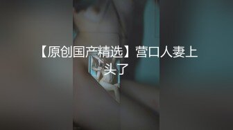 5/31最新 艳福不浅的实力四眼小胖与漂亮女友开房造爱VIP1196