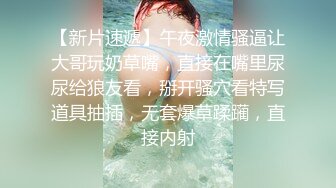 21岁S级身材长发清纯美女援交玩3P中出内射粉嫩小鲍鱼首次戴上假屌肏男的屁眼