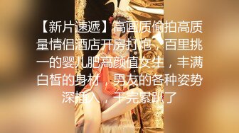 咔嚓客细长腿马尾辫清纯女神的漂亮阴户 高清4K原档