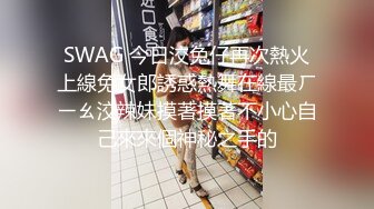 超正性感美人妻  睡夢中被幹醒 睜開眼發現竟然是老公的弟弟