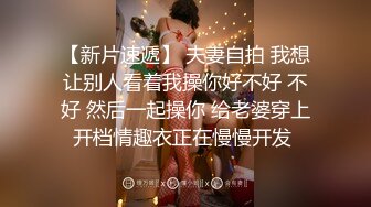 冒充一起上学吧节目导演,假借招收节目主持人为由,忽悠学生妹脱光衣服,学妹说有点不习惯,有点尴尬 (4)