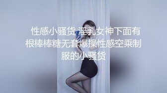 寻花偷拍系列-男主3500约操身材苗窕的洋装美女…