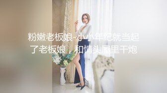 安防精品 商务人士和年轻女孩调情抠逼 亲吻调情激情啪啪 干了两炮很满足 (2)