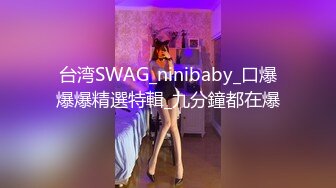 5月极品淫娃推荐爱群P的反差母狗【六花】付费福利第二弹83V 69P，又骚又淫荡，各种无套内射