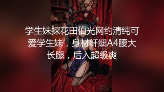 【小虎牙极品清纯萝莉】双马尾笑起来超甜，喜庆红色情趣装，拨开内裤扣穴，衬衣长裙换装诱惑，一线天馒头美穴特写