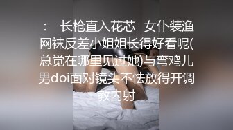 ：✿长枪直入花芯✿女仆装渔网袜反差小姐姐长得好看呢(总觉在哪里见过她)与弯鸡儿男doi面对镜头不怯放得开调教内射