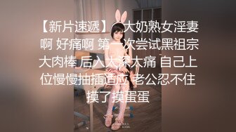 “太大了哥哥轻点”爆操00后白嫩艺术系学妹