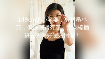 约女同事搞一下新人高颜值大白美乳妹子啪啪，玩弄无毛粉穴口交近距离特写手指扣弄