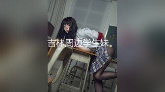 【梦幻双飞极品姐妹花】双飞少女 柔软娇嫩美少女表面一脸淑女样