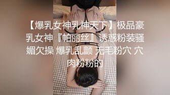 【极品抄底】超高质量机场地铁抄底惊现极品无内长腿美女 是方便借机小哥啪啪吗 (19)