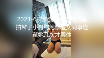 约JK裙装漂亮小美女做爱，没穿内裤伸手就可以揉捏感受