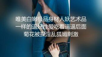 唯美白嫩极品身材人妖艺术品一样的逼妖性爱吃着逼逼后面菊花被操淫乱狐媚刺激