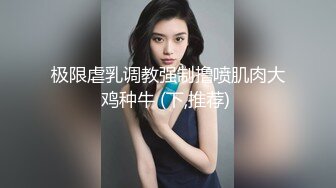 内裤再美只能装逼一个欠操的女人露脸与小哥激情啪啪，口活激情被草半天还不满足，自己道具自慰喷水真刺激