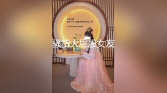 【新片速遞】  旗袍裝氣質樓鳳姐妹花勾引小區光頭保安啪啪,撩起裙子做進去抽送,大哥真猛