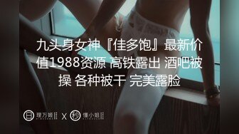 ✿顶级美腿女神✿身材一级棒的美腿女神，极品蜜桃小丰臀无套爆操粉嫩小蜜穴，看精液从女神下面的小洞里流出来