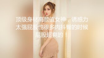 重金定制，快手已永久封停18万粉丰腴大胸反差骚女【欣妹妹】全裸骚舞、抖奶、顶胯各种高潮脸无水完整全套 (6)