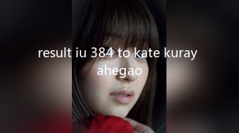 result iu 384 to kate kuray ahegao