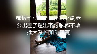 丰满大奶美熟妇深夜小公园勾引戴眼镜文质彬彬小哥,进附近小宾馆啪啪,熟女真败火