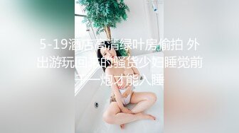 【素馨】学生妹在家无聊，脱光自慰，少女坚挺的乳房，粉红的逼逼还没经过几次性爱的洗礼，让人看了秒硬起 (1)