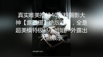 【布丁大法】莓果挞推荐颜值福利姬嫩妹第五弹10套END，户外露出，完美露穴，40分钟粉丝珍藏版