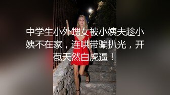 女M性奴CC主播「胡椒粉」全裸自慰流出，贫乳美臀大长腿，一脸骚样高潮脸