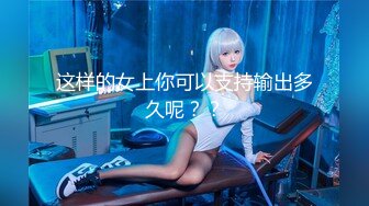 人生赢家，顶级PUA大神【电风扇】最新8月VIP福利，多位高颜巨乳露脸美女性爱调教，圣水毒龙奶炮