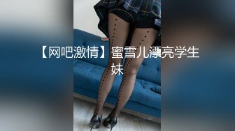 极品小情侣私拍泄密✿清纯小美女被调教成小母狗，青春活力极品玲珑身段前凸后翘，做爱小表情真是一绝