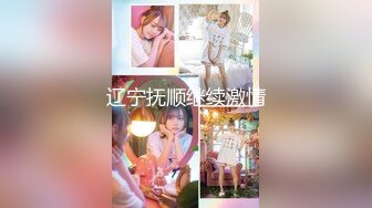  人气 正妹「Elle Lee」第13弹清纯韩妹的首次性爱感受