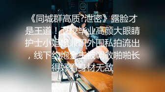 [2DF2] 老黄会所足浴眼镜妹子情趣护士装啪啪，特写摸逼口交上位骑坐抽插猛操[BT种子]