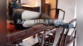  超颜值极品 天花板级网红女神冉冉学姐 风韵尤雅 连体情趣黑丝网袜交合