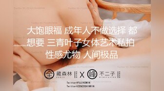  唯美人妻 · 透明情趣内衣，勾引大学老师，家中性爱，舔足，吃奶，舔逼，骚味独特