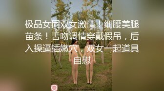 抖音网红忍不住发骚脸蹭内裤扒下口交