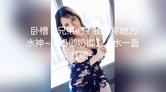 【新片速遞】精选熟女美妇系列 眼镜美少妇 这眼镜一戴明显上一个层次 贵妇气质配合这淫荡骚表情真心诱惑