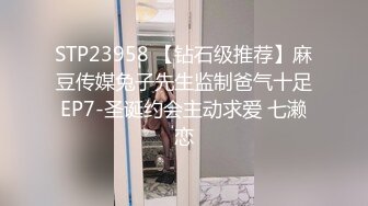 91CM-244-私人玩物一.傲娇御姐吸精女神-高梨遥香