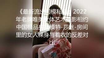 北京嫩模瑶瑶与男友酒店69互舔 丝袜诱惑