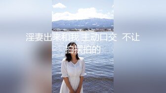 【极品骚货❤️反差婊】最新精选10套超高颜值美女生活淫乱私拍甄选 内射 爆菊 啪啪 口爆 反差 完美露脸 第②季