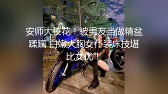   贵在真实！清纯无敌的妹子被灌醉后背到房间里欣赏，慢慢去除她的衣服