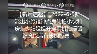 【新片速遞】  2022-6-9新流出小旅馆钟点房偷拍小伙和房东少妇姐姐开房手机拍摄留纪念以后有长期饭票了