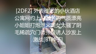 【今日推荐】刚泡到酒店前台美女约到宾馆啪啪 老司机主动劈腿求操 身材不错 叫床好听 高清720P原版无水印