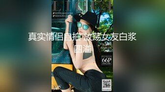 ☆★高能预警极品身材颜值巅峰比女人还女人高冷气质外围T【时诗君君】11月私拍~与金主各种玩肏互怂3P雌雄难辨直男最爱 (6)